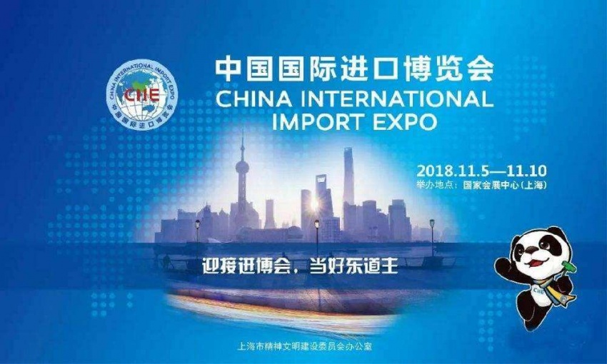 進(jìn)博會(huì )釋放大量產(chǎn)業(yè)機會(huì ) 對房地產(chǎn)市場(chǎng)影響幾何？