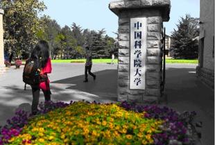 最新ESI中國大學(xué)排名百強出爐 國科大登頂清華第三