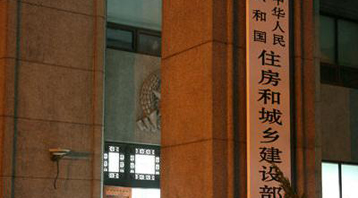 住建部正式運行住房城鄉建設行業(yè)從業(yè)人員培訓管理信息系統