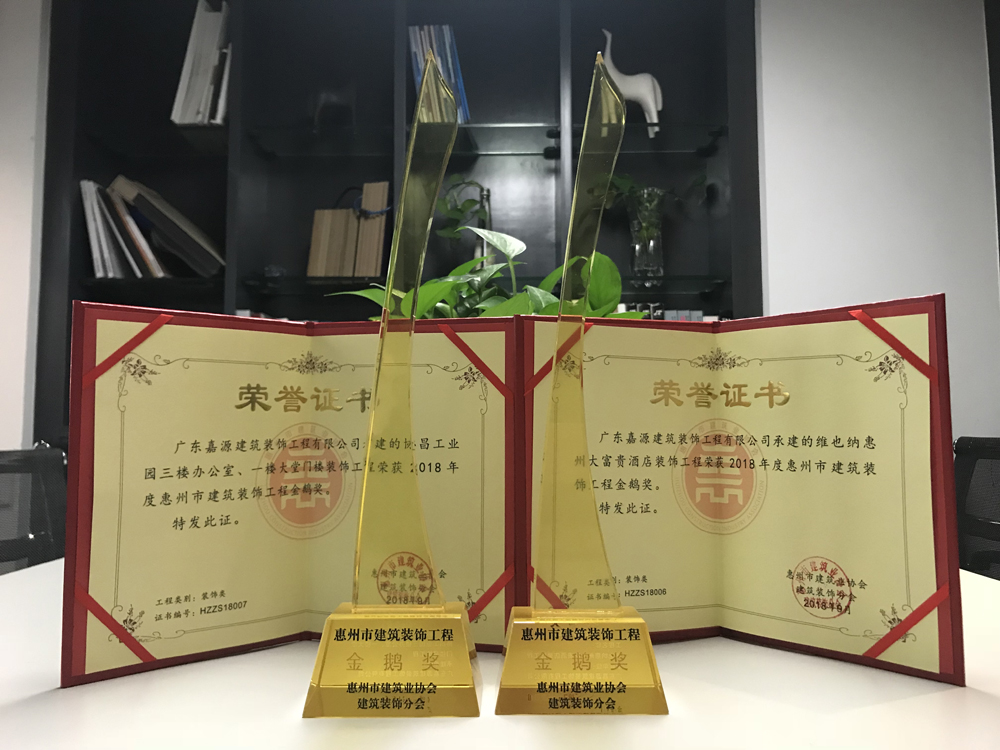 【喜訊】嘉源建設獨中兩元，捧杯兩座”金鵝獎“