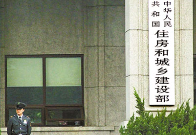 住建部：真抓實(shí)干 奮力實(shí)現住房和城鄉建設新作為