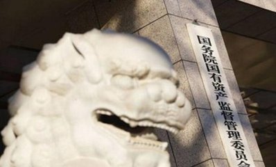 國資委鼓勵民企國企共同發(fā)展：存在著(zhù)許多利益契合點(diǎn)