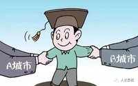 新一年“人才爭奪戰”啟幕：春節剛過(guò)就有多城發(fā)布戶(hù)籍新政