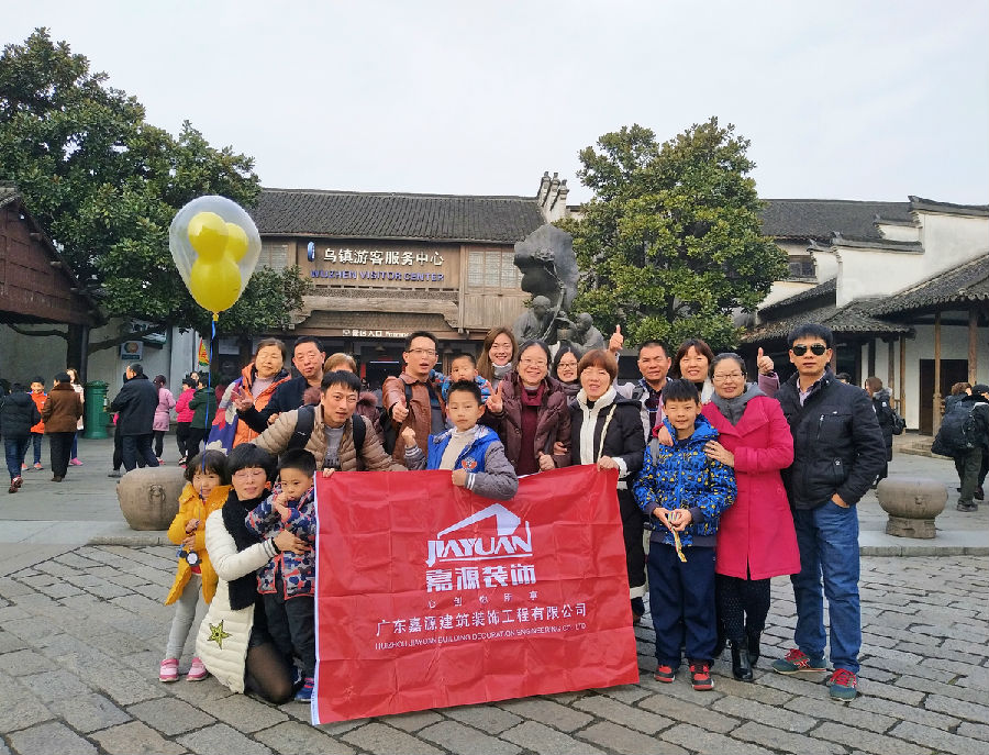 公司員工旅游考察——感恩于心，回饋于行，2017，我們一起加油！