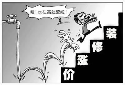 今年不定裝修，明年恐怕裝不起了